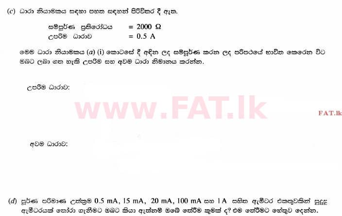 உள்ளூர் பாடத்திட்டம் : உயர்தரம் (உ/த) பௌதீகவியல் - 2014 ஆகஸ்ட் - தாள்கள் II (සිංහල மொழிமூலம்) 4 3