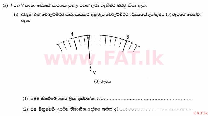 உள்ளூர் பாடத்திட்டம் : உயர்தரம் (உ/த) பௌதீகவியல் - 2014 ஆகஸ்ட் - தாள்கள் II (සිංහල மொழிமூலம்) 4 4