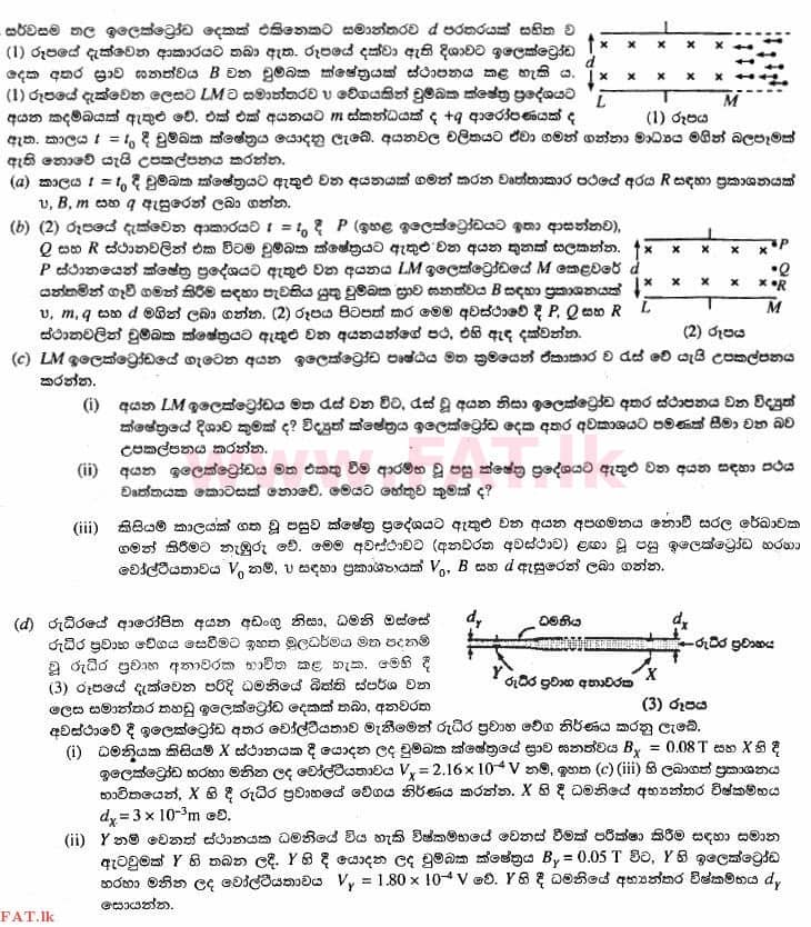 National Syllabus : Advanced Level (A/L) Physics - 2014 August - Paper II (සිංහල Medium) 8 1