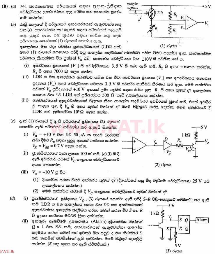 National Syllabus : Advanced Level (A/L) Physics - 2014 August - Paper II (සිංහල Medium) 9 2