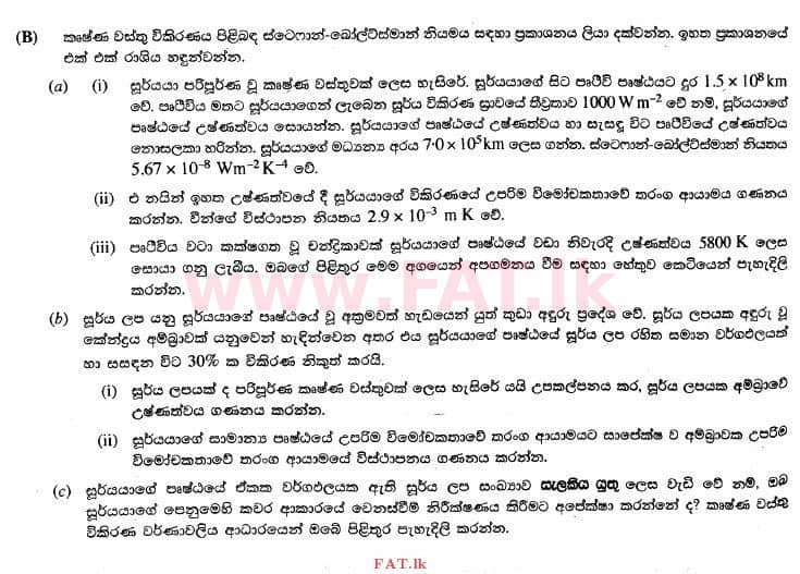National Syllabus : Advanced Level (A/L) Physics - 2014 August - Paper II (සිංහල Medium) 10 2