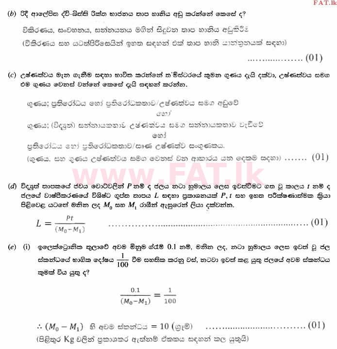 National Syllabus : Advanced Level (A/L) Physics - 2014 August - Paper II (සිංහල Medium) 2 2777