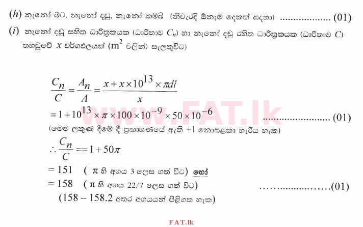 National Syllabus : Advanced Level (A/L) Physics - 2014 August - Paper II (සිංහල Medium) 7 2802