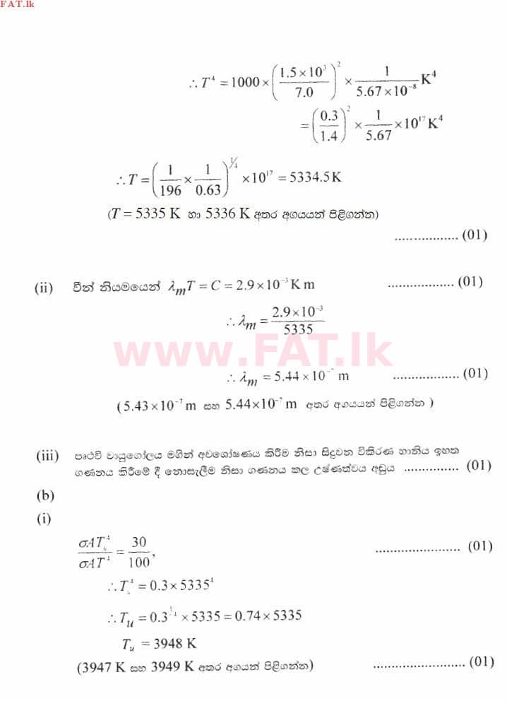 National Syllabus : Advanced Level (A/L) Physics - 2014 August - Paper II (සිංහල Medium) 10 2818