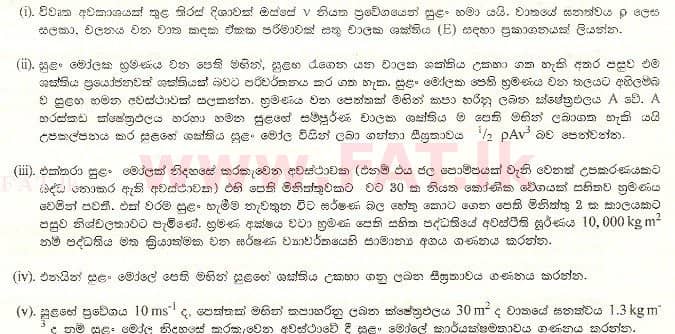 National Syllabus : Advanced Level (A/L) Physics - 2000 August - Paper II B (සිංහල Medium) 1 1