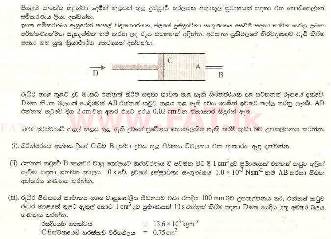National Syllabus : Advanced Level (A/L) Physics - 2000 August - Paper II B (සිංහල Medium) 4 1