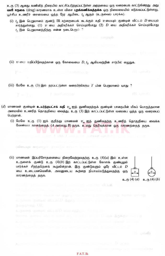 National Syllabus : Advanced Level (A/L) Physics - 2015 August - Paper II (தமிழ் Medium) 1 2