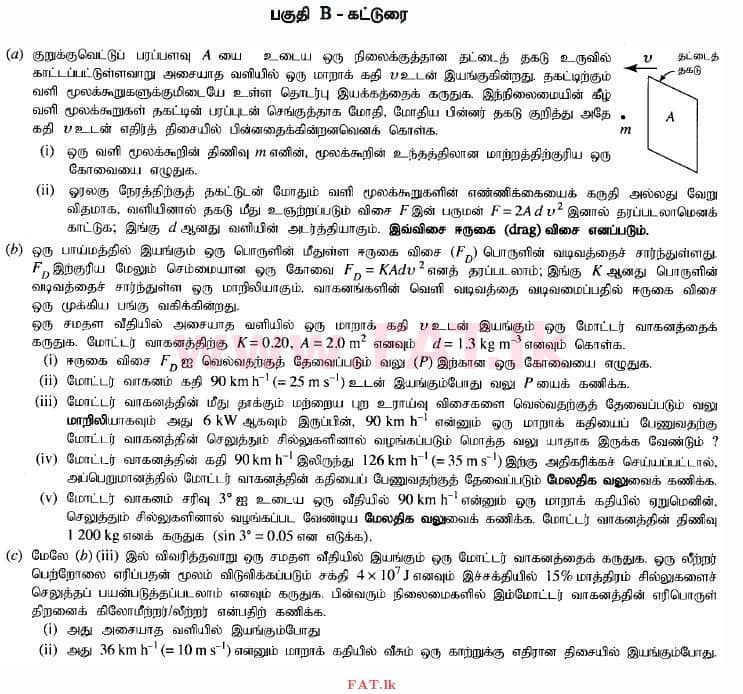 National Syllabus : Advanced Level (A/L) Physics - 2015 August - Paper II (தமிழ் Medium) 5 1