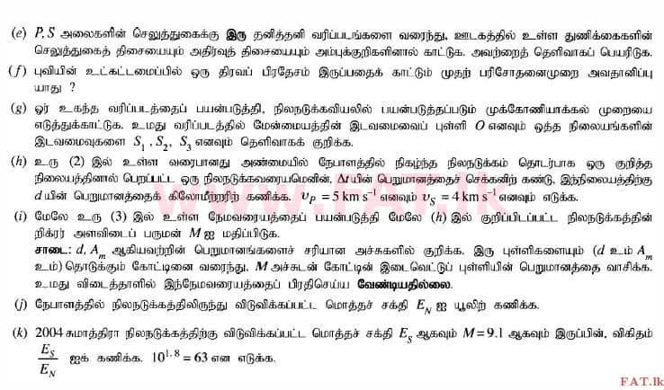 National Syllabus : Advanced Level (A/L) Physics - 2015 August - Paper II (தமிழ் Medium) 6 2