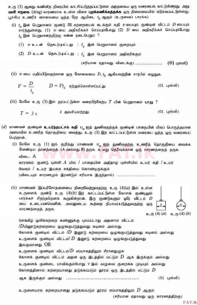 National Syllabus : Advanced Level (A/L) Physics - 2015 August - Paper II (தமிழ் Medium) 1 3590