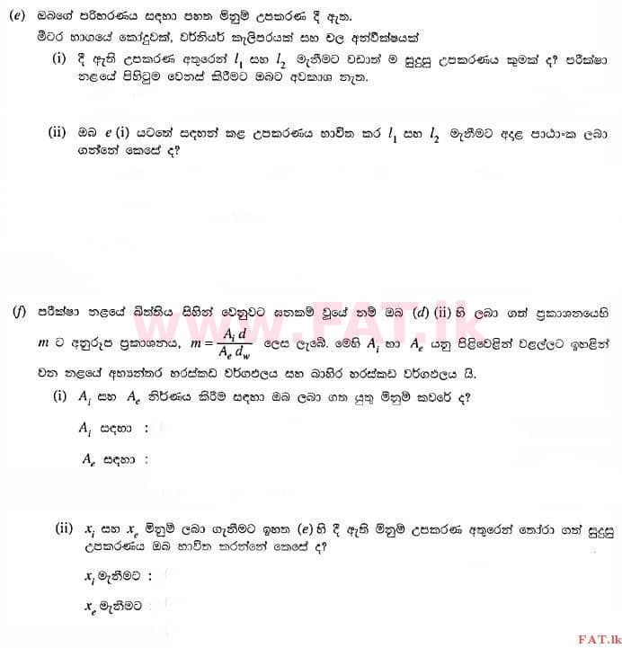 National Syllabus : Advanced Level (A/L) Physics - 2013 August - Paper II (සිංහල Medium) 1 2
