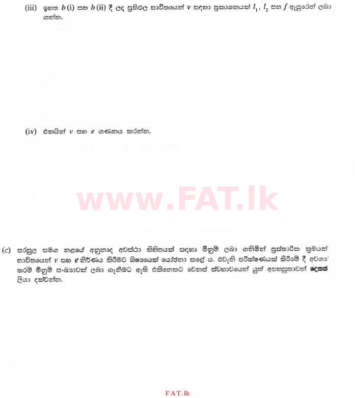 National Syllabus : Advanced Level (A/L) Physics - 2013 August - Paper II (සිංහල Medium) 3 2