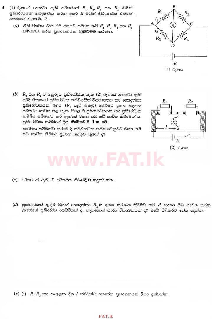 National Syllabus : Advanced Level (A/L) Physics - 2013 August - Paper II (සිංහල Medium) 4 1