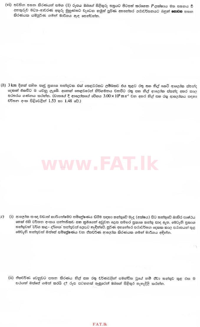 National Syllabus : Advanced Level (A/L) Physics - 2013 August - Paper II (සිංහල Medium) 6 2