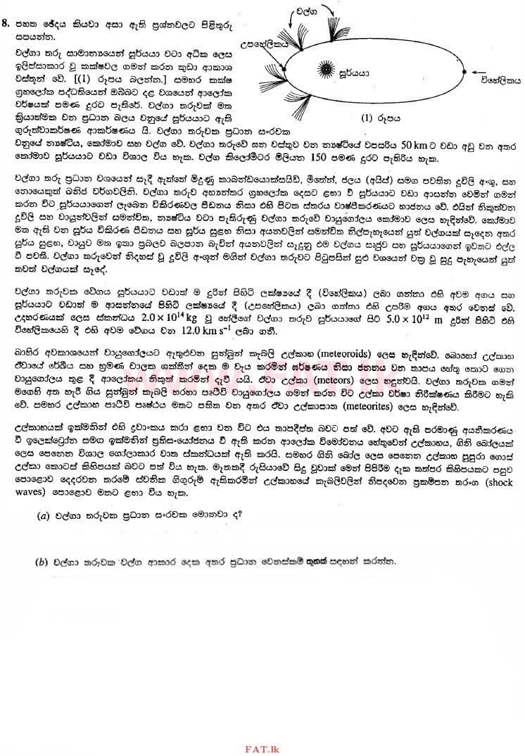 National Syllabus : Advanced Level (A/L) Physics - 2013 August - Paper II (සිංහල Medium) 8 1