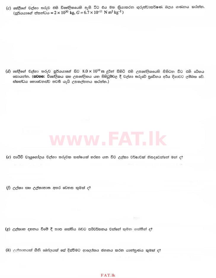 National Syllabus : Advanced Level (A/L) Physics - 2013 August - Paper II (සිංහල Medium) 8 2