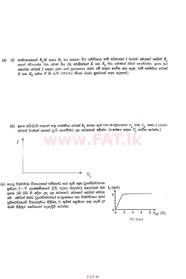 National Syllabus : Advanced Level (A/L) Physics - 2013 August - Paper II (සිංහල Medium) 9 2