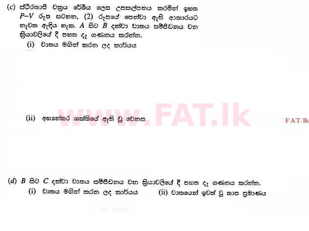National Syllabus : Advanced Level (A/L) Physics - 2013 August - Paper II (සිංහල Medium) 10 2