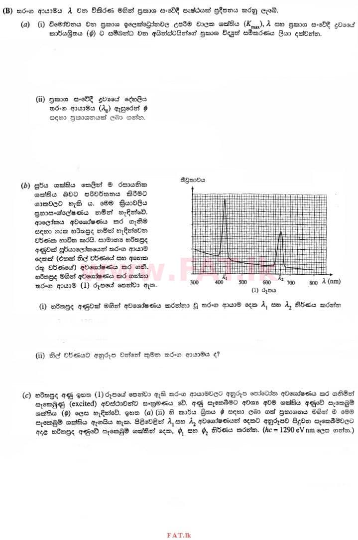 National Syllabus : Advanced Level (A/L) Physics - 2013 August - Paper II (සිංහල Medium) 10 3