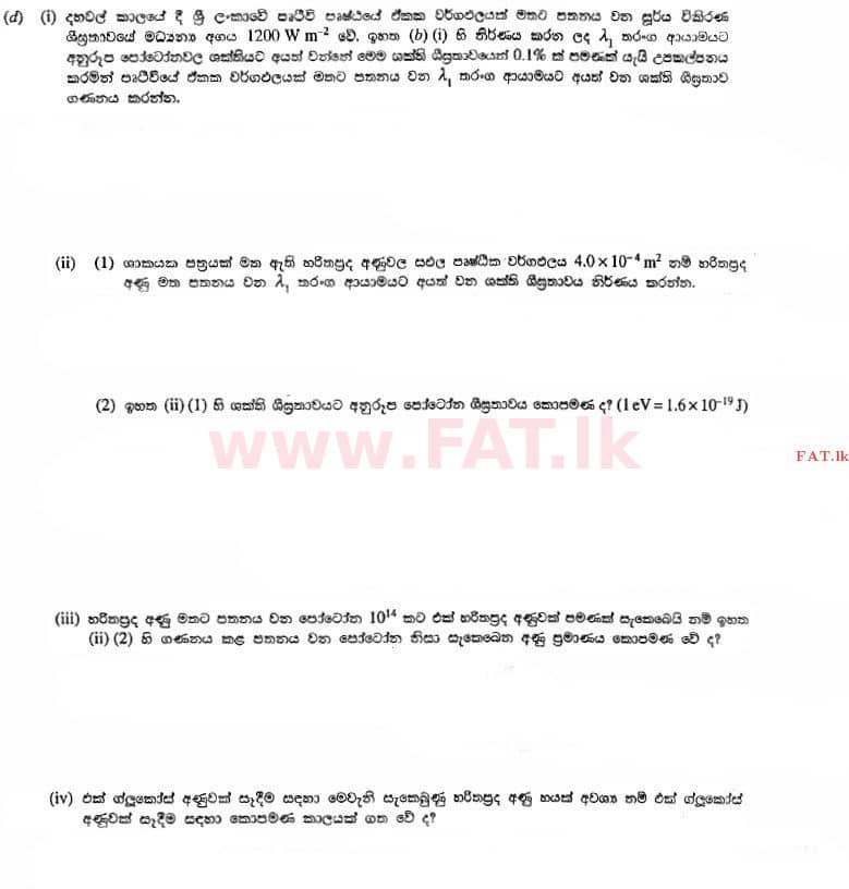 National Syllabus : Advanced Level (A/L) Physics - 2013 August - Paper II (සිංහල Medium) 10 4