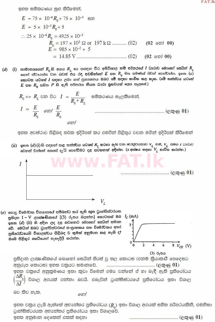 National Syllabus : Advanced Level (A/L) Physics - 2013 August - Paper II (සිංහල Medium) 9 4201