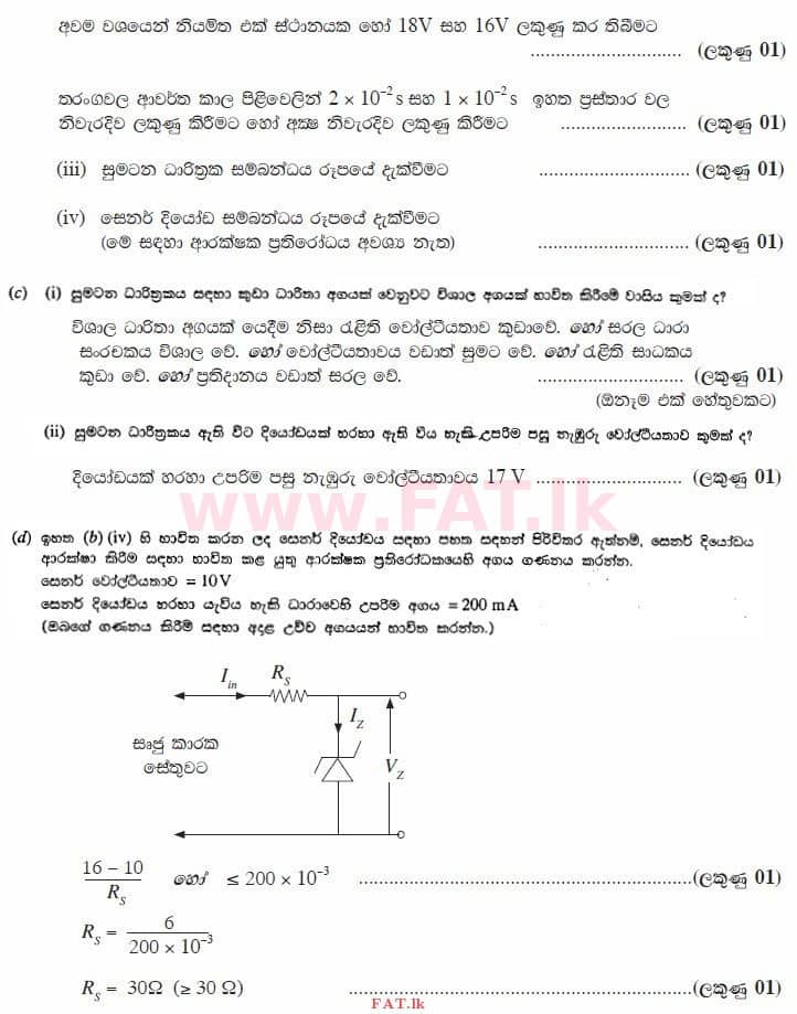 National Syllabus : Advanced Level (A/L) Physics - 2013 August - Paper II (සිංහල Medium) 9 4203