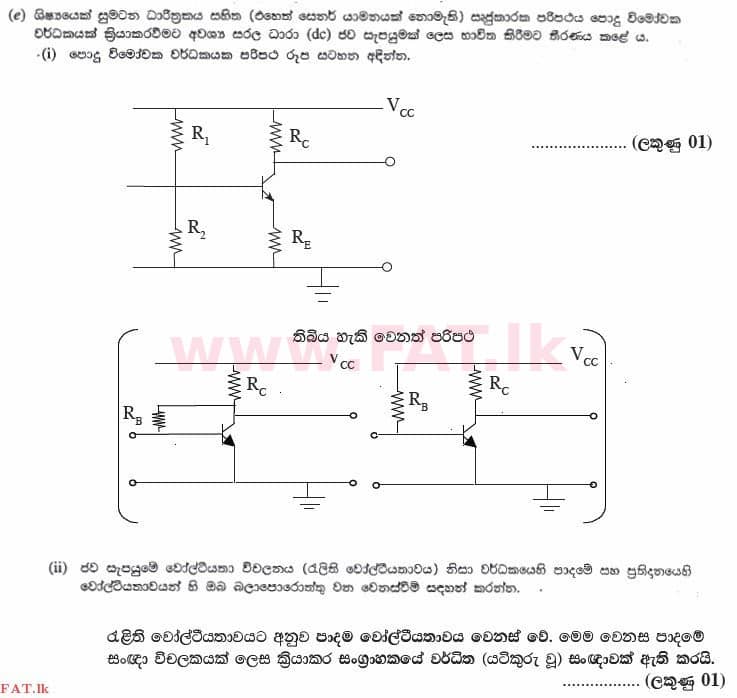 National Syllabus : Advanced Level (A/L) Physics - 2013 August - Paper II (සිංහල Medium) 9 4204