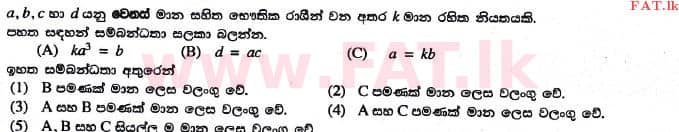 National Syllabus : Advanced Level (A/L) Physics - 2017 August - Paper I (සිංහල Medium) 2 1