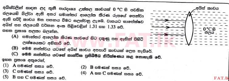 National Syllabus : Advanced Level (A/L) Physics - 2017 August - Paper I (සිංහල Medium) 7 1