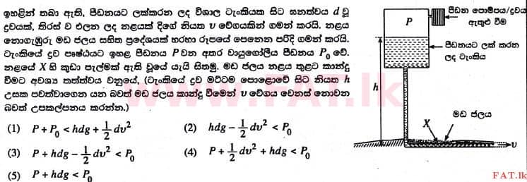 National Syllabus : Advanced Level (A/L) Physics - 2017 August - Paper I (සිංහල Medium) 25 1