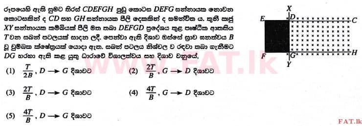 දේශීය විෂය නිර්දේශය : උසස් පෙළ (A/L) භෞතික විද්‍යාව - 2017 අගෝස්තු - ප්‍රශ්න පත්‍රය I (සිංහල මාධ්‍යය) 27 1