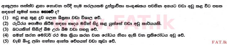 දේශීය විෂය නිර්දේශය : උසස් පෙළ (A/L) භෞතික විද්‍යාව - 2017 අගෝස්තු - ප්‍රශ්න පත්‍රය I (සිංහල මාධ්‍යය) 28 1