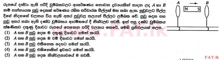 உள்ளூர் பாடத்திட்டம் : உயர்தரம் (உ/த) பௌதீகவியல் - 2017 ஆகஸ்ட் - தாள்கள் I (සිංහල மொழிமூலம்) 34 1