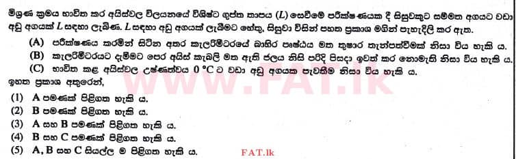 National Syllabus : Advanced Level (A/L) Physics - 2017 August - Paper I (සිංහල Medium) 36 1
