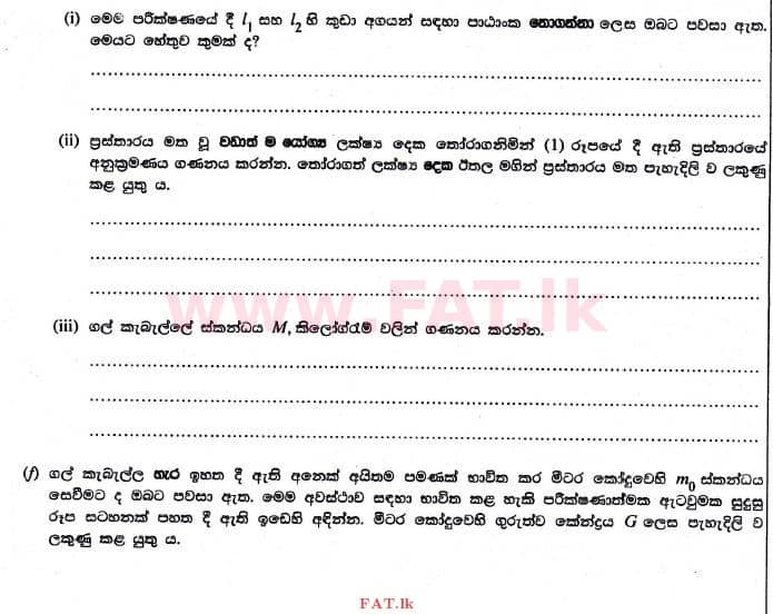 National Syllabus : Advanced Level (A/L) Physics - 2017 August - Paper II (සිංහල Medium) 1 2