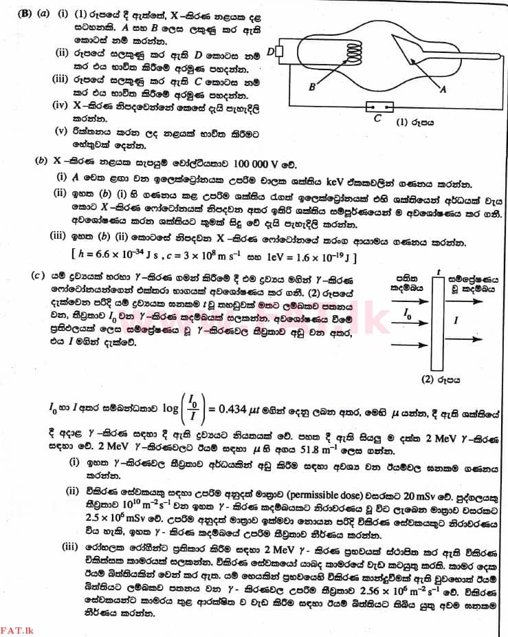 National Syllabus : Advanced Level (A/L) Physics - 2017 August - Paper II (සිංහල Medium) 10 2
