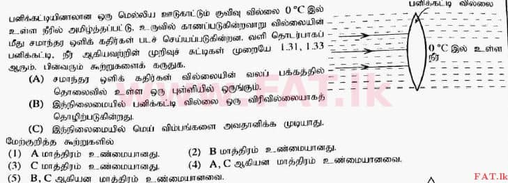 National Syllabus : Advanced Level (A/L) Physics - 2017 August - Paper I (தமிழ் Medium) 7 1