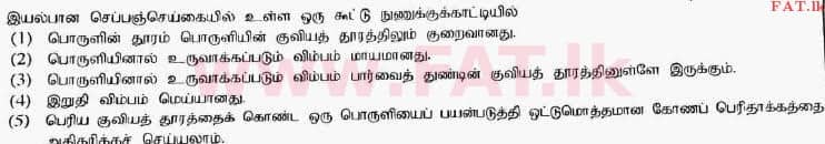 National Syllabus : Advanced Level (A/L) Physics - 2017 August - Paper I (தமிழ் Medium) 9 1