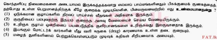 දේශීය විෂය නිර්දේශය : උසස් පෙළ (A/L) භෞතික විද්‍යාව - 2017 අගෝස්තු - ප්‍රශ්න පත්‍රය I (தமிழ் මාධ්‍යය) 28 1