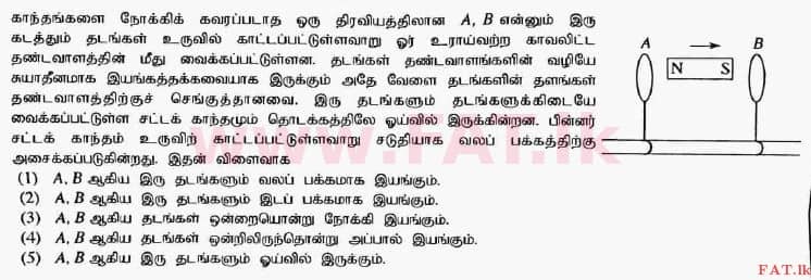 දේශීය විෂය නිර්දේශය : උසස් පෙළ (A/L) භෞතික විද්‍යාව - 2017 අගෝස්තු - ප්‍රශ්න පත්‍රය I (தமிழ் මාධ්‍යය) 34 1