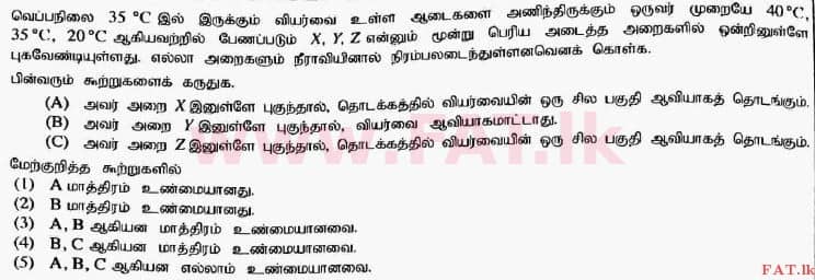 දේශීය විෂය නිර්දේශය : උසස් පෙළ (A/L) භෞතික විද්‍යාව - 2017 අගෝස්තු - ප්‍රශ්න පත්‍රය I (தமிழ் මාධ්‍යය) 37 1