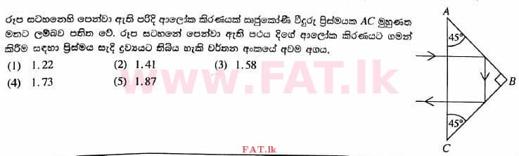 உள்ளூர் பாடத்திட்டம் : உயர்தரம் (உ/த) பௌதீகவியல் - 2016 ஆகஸ்ட் - தாள்கள் I (සිංහල மொழிமூலம்) 37 1