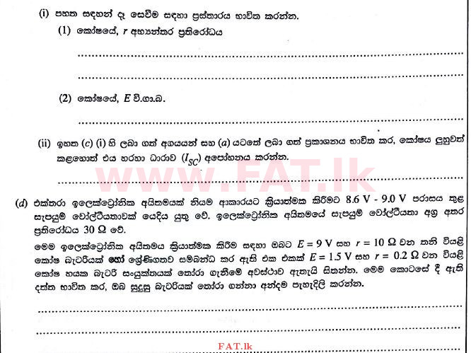 National Syllabus : Advanced Level (A/L) Physics - 2016 August - Paper II (සිංහල Medium) 4 2
