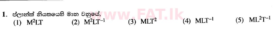 National Syllabus : Advanced Level (A/L) Physics - 2020 October - Paper I (New Syllabus) (සිංහල Medium) 1 1
