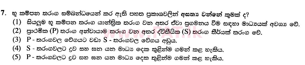 National Syllabus : Advanced Level (A/L) Physics - 2020 October - Paper I (New Syllabus) (සිංහල Medium) 7 1