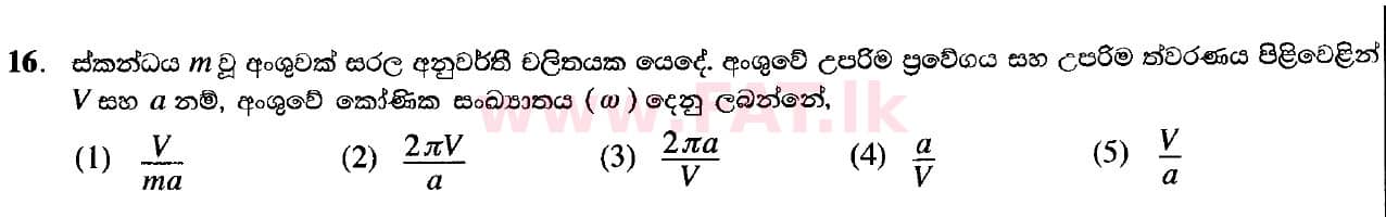 National Syllabus : Advanced Level (A/L) Physics - 2020 October - Paper I (New Syllabus) (සිංහල Medium) 16 1