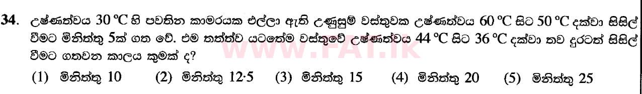 National Syllabus : Advanced Level (A/L) Physics - 2020 October - Paper I (New Syllabus) (සිංහල Medium) 34 1