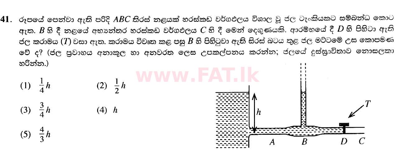 National Syllabus : Advanced Level (A/L) Physics - 2020 October - Paper I (New Syllabus) (සිංහල Medium) 41 1
