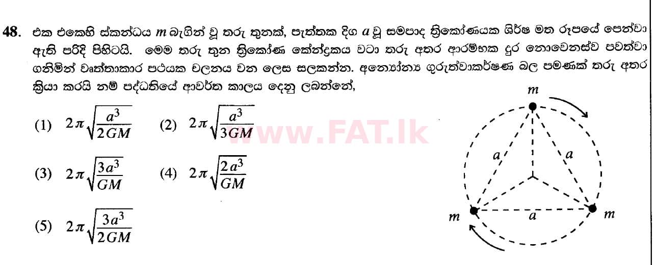 දේශීය විෂය නිර්දේශය : උසස් පෙළ (A/L) භෞතික විද්‍යාව - 2020 ඔක්තෝබර් - ප්‍රශ්න පත්‍රය I (නව විෂය නිර්දේශය) (සිංහල මාධ්‍යය) 48 1