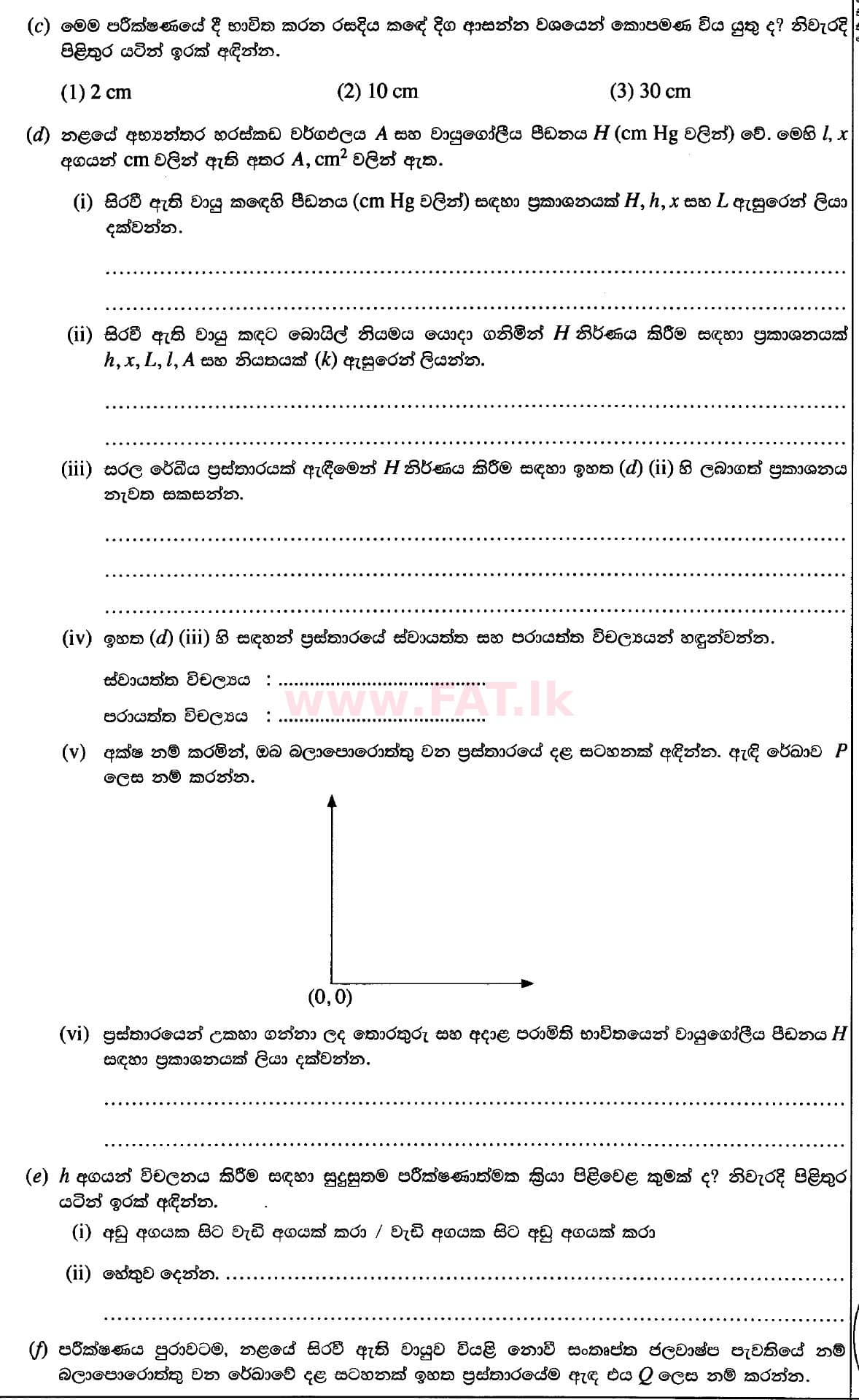 உள்ளூர் பாடத்திட்டம் : உயர்தரம் (உ/த) பௌதீகவியல் - 2020 அக்டோபர் - தாள்கள் II (புதிய பாடத்திட்டம்) (සිංහල மொழிமூலம்) 2 2